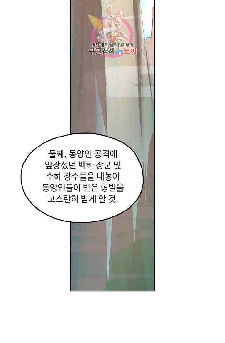 Retry: 다시 한번 최강 신선으로 446화 44