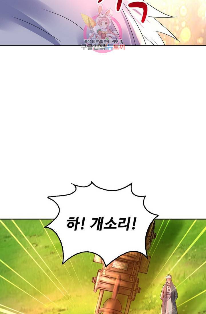 Retry: 다시 한번 최강 신선으로 446화 59
