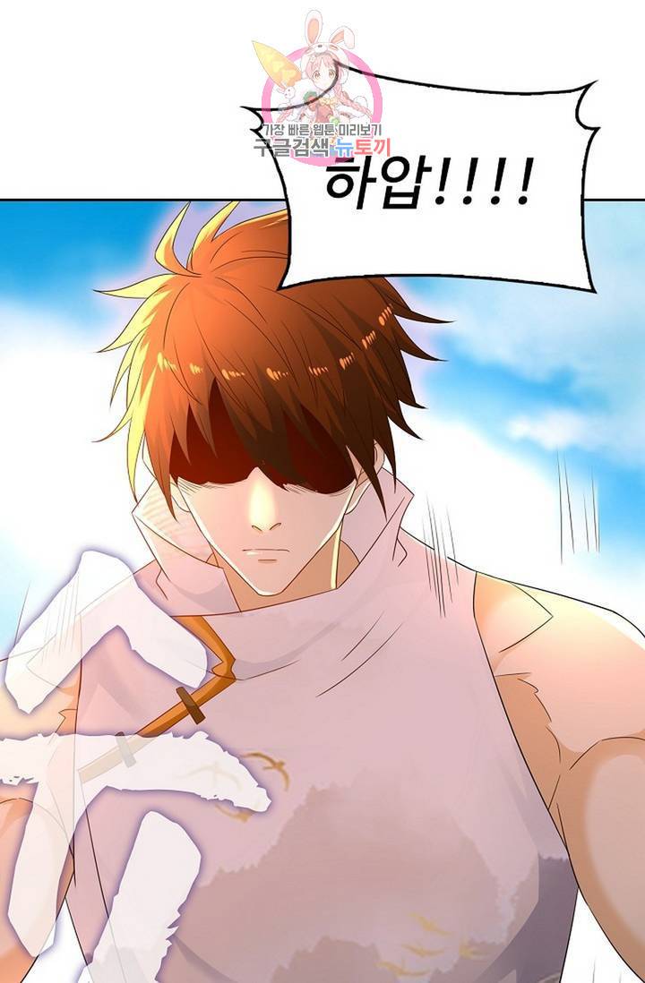 Retry: 다시 한번 최강 신선으로 446화 62