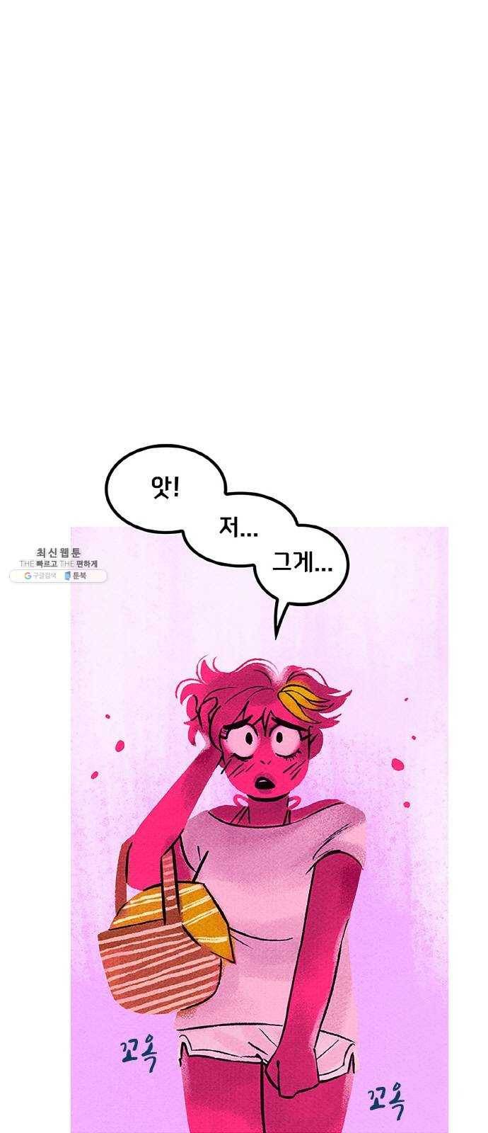 로어 올림푸스 79화 해질녘 1