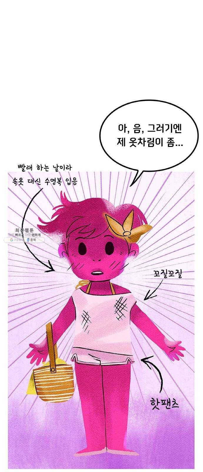 로어 올림푸스 79화 해질녘 6