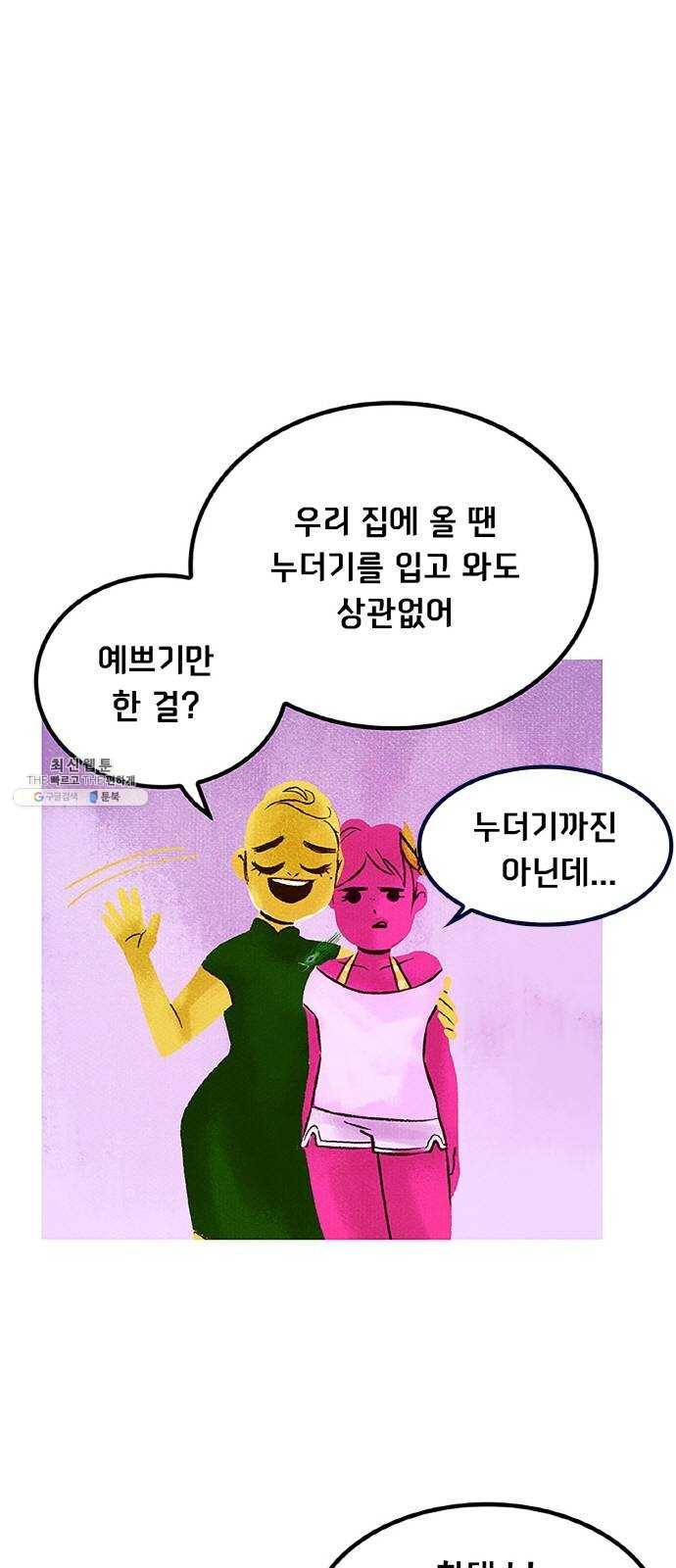 로어 올림푸스 79화 해질녘 7