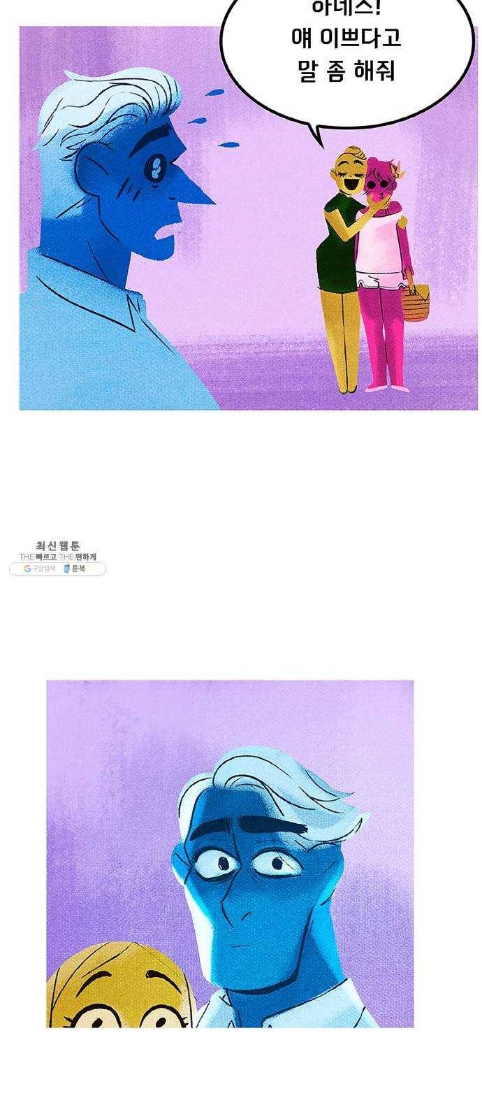 로어 올림푸스 79화 해질녘 8
