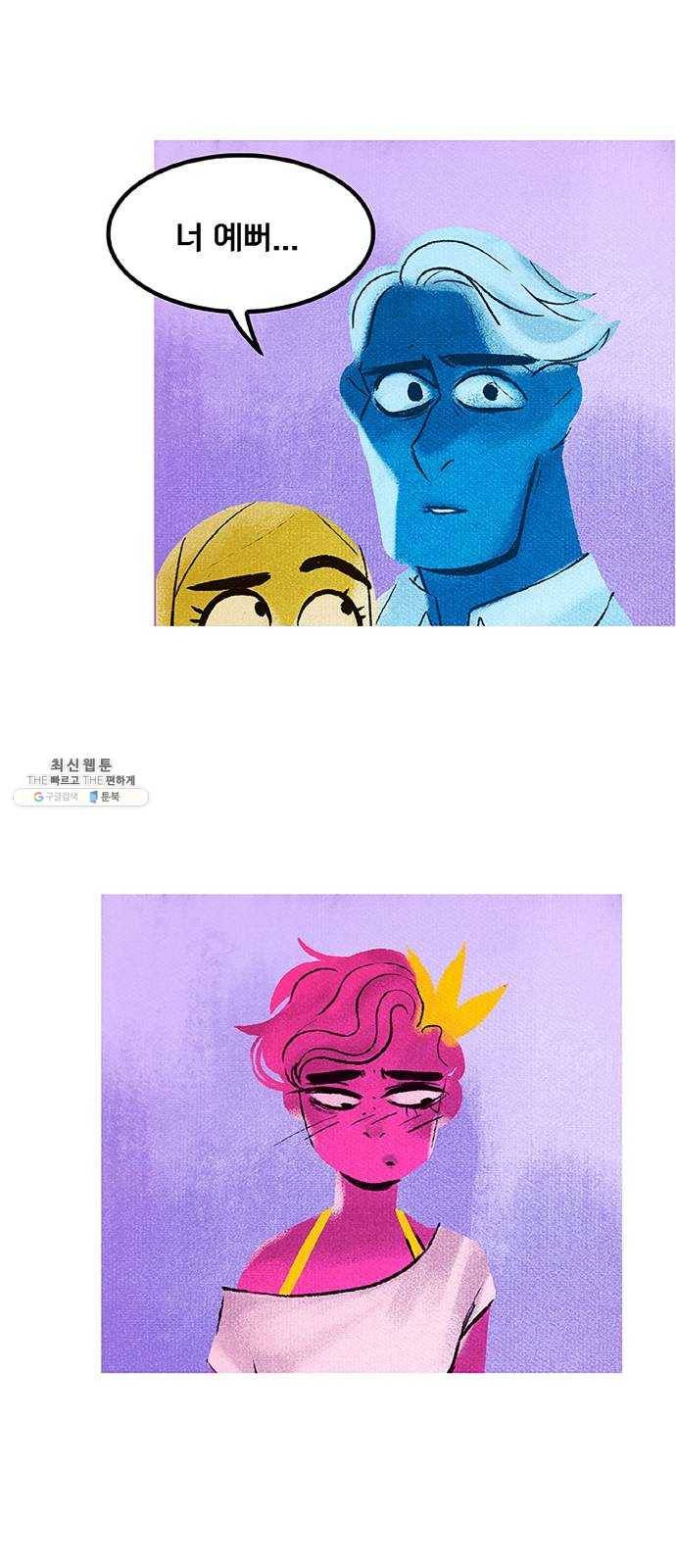 로어 올림푸스 79화 해질녘 9