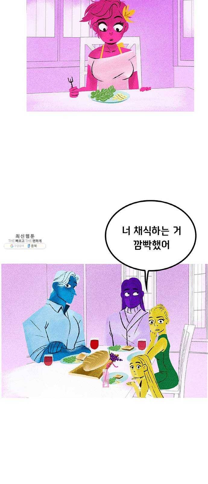 로어 올림푸스 79화 해질녘 12