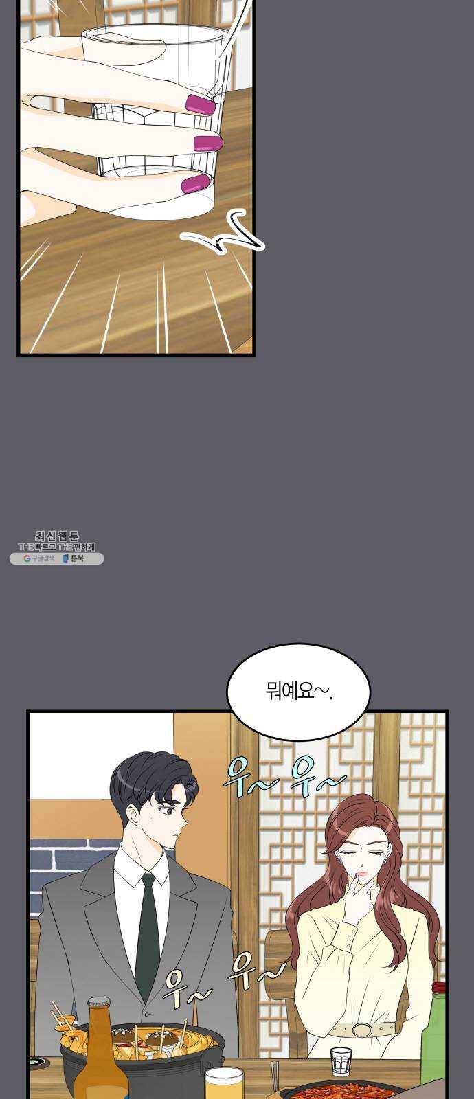 새벽 두 시의 신데렐라 38화 2