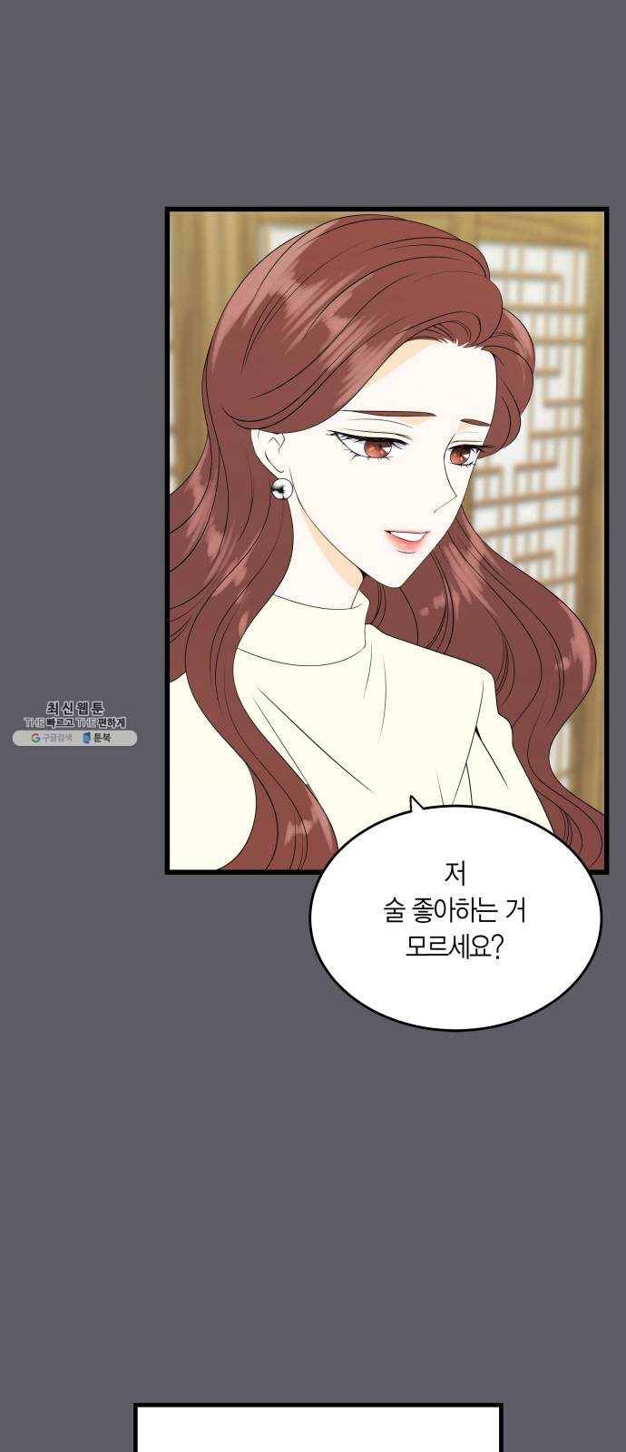 새벽 두 시의 신데렐라 38화 6
