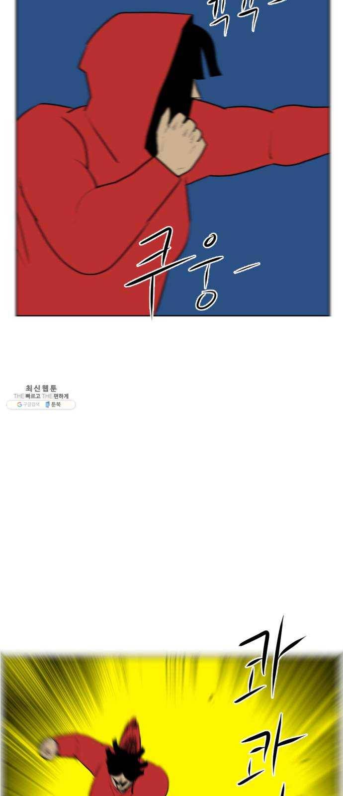언덕 위의 제임스 276화 순옥강림 (1) 3