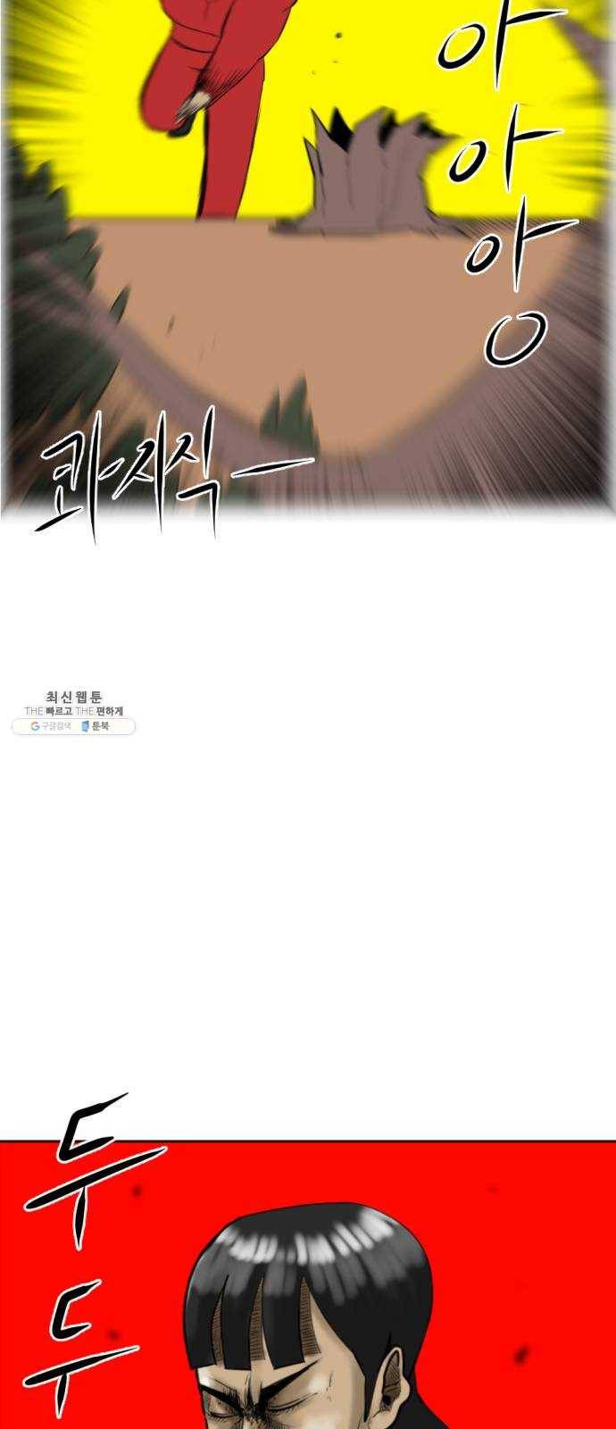 언덕 위의 제임스 276화 순옥강림 (1) 4