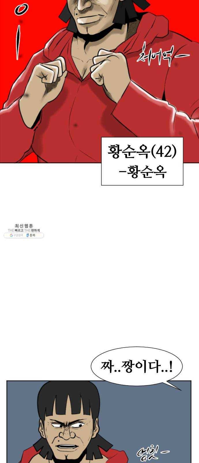 언덕 위의 제임스 276화 순옥강림 (1) 5