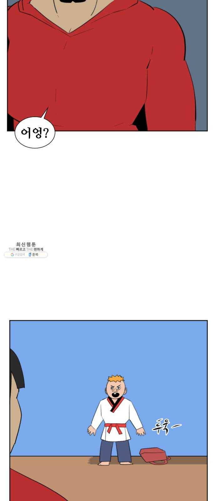 언덕 위의 제임스 276화 순옥강림 (1) 6