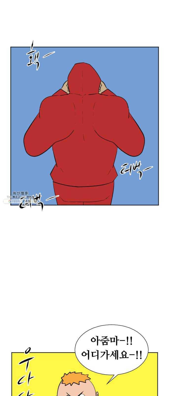 언덕 위의 제임스 276화 순옥강림 (1) 9