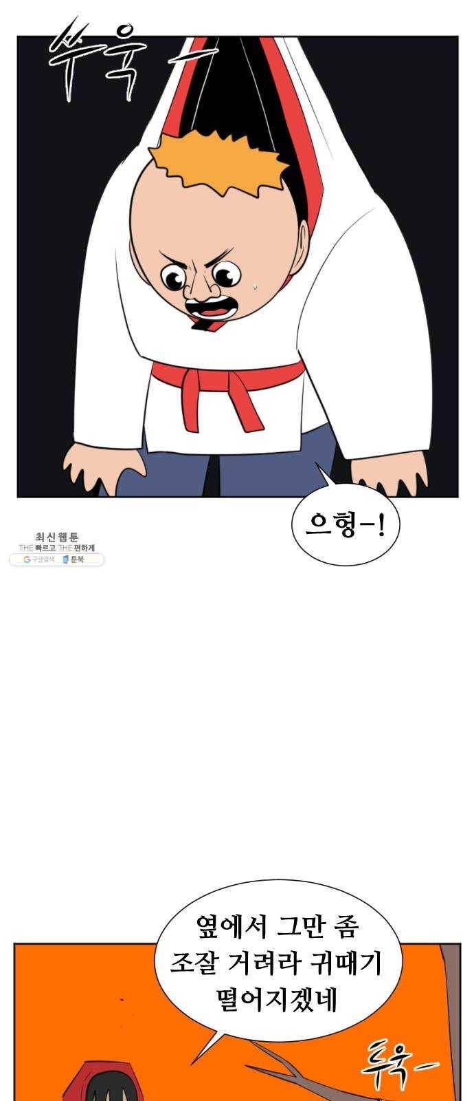 언덕 위의 제임스 276화 순옥강림 (1) 14