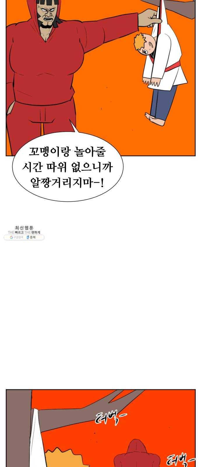언덕 위의 제임스 276화 순옥강림 (1) 15