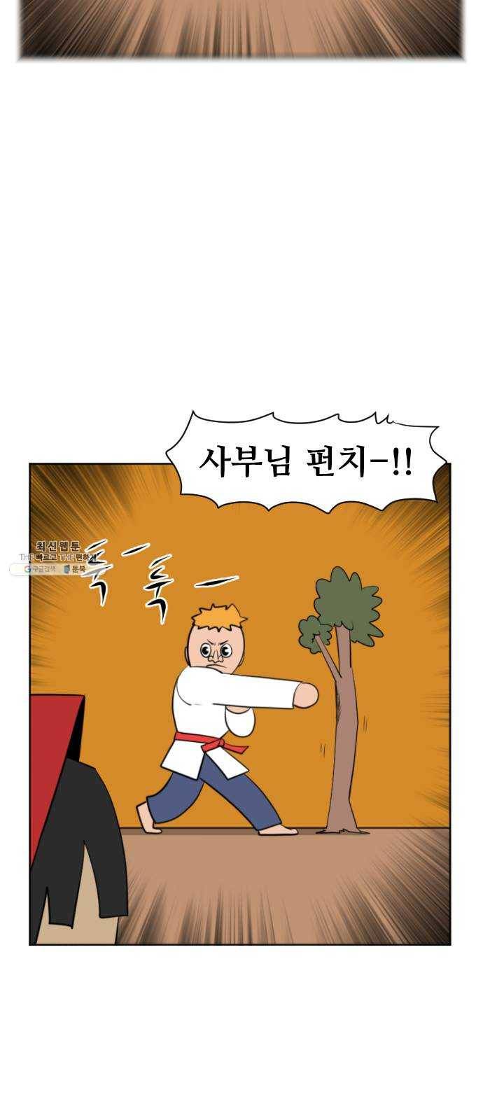 언덕 위의 제임스 276화 순옥강림 (1) 18