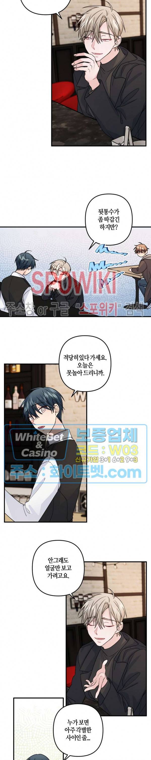 사랑도 수술이 되나요? 시즌2 15화 2