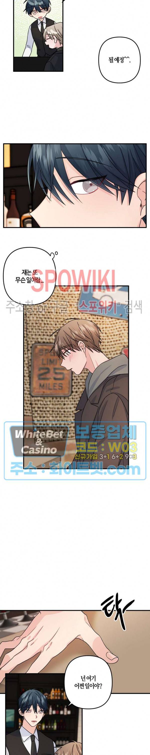 사랑도 수술이 되나요? 시즌2 15화 3