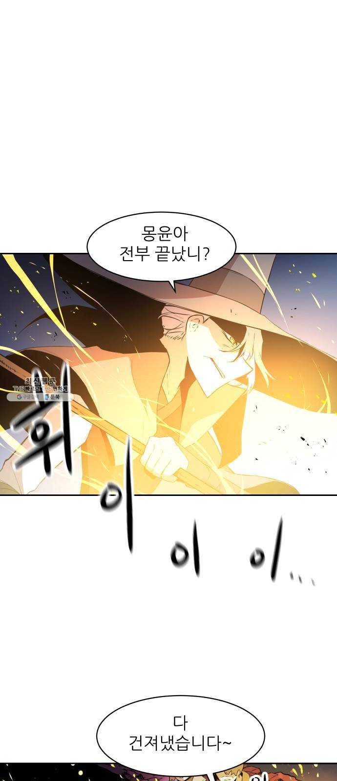 해귀 18화 1