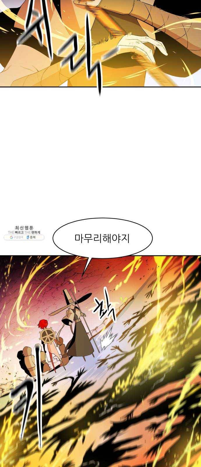 해귀 18화 3