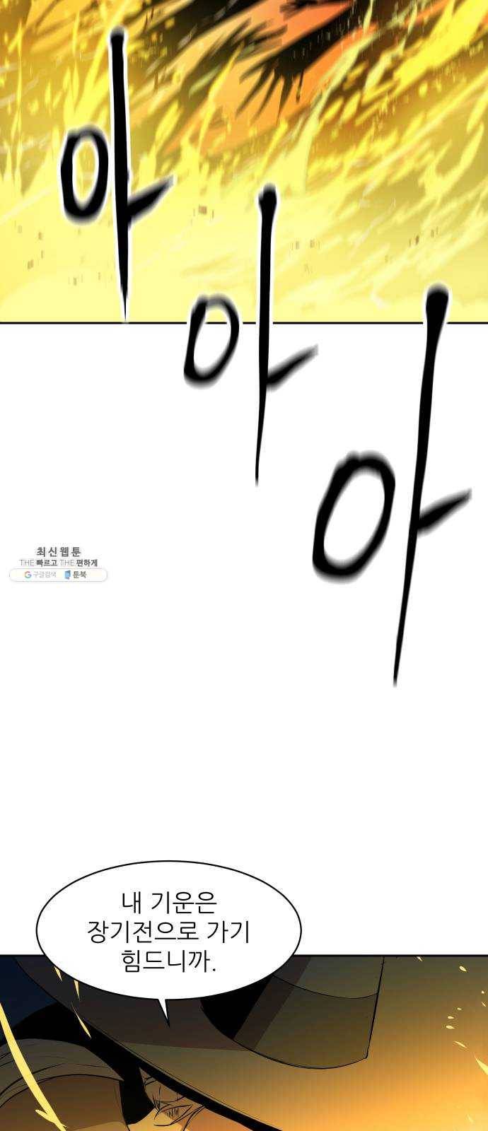 해귀 18화 4