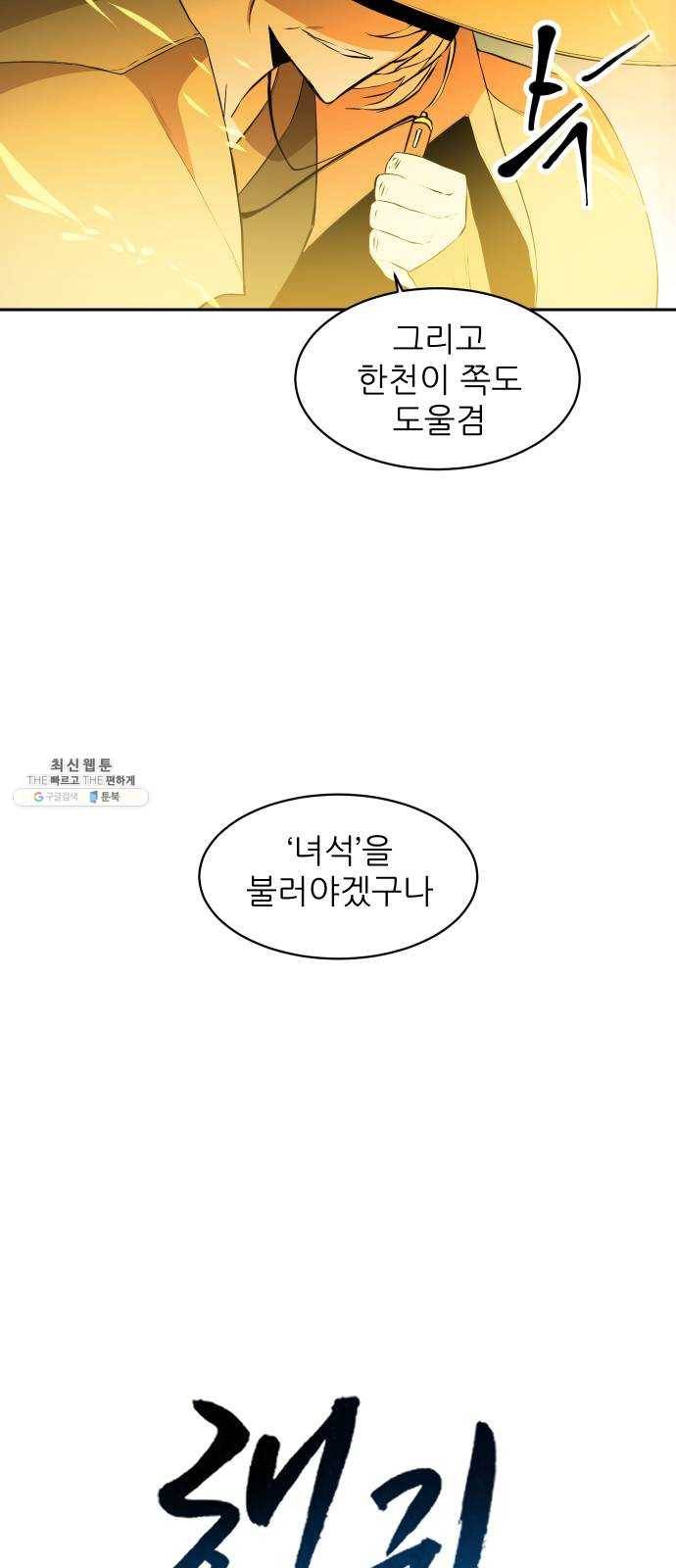 해귀 18화 5