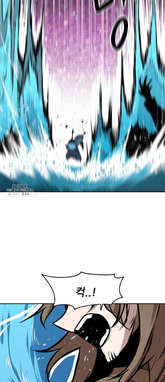 해귀 18화 9