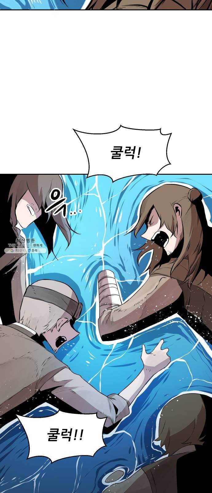 해귀 18화 10