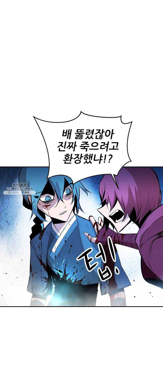 해귀 18화 12