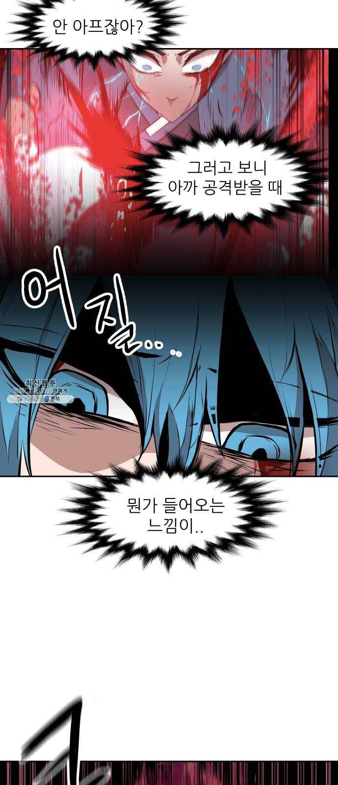 해귀 18화 14