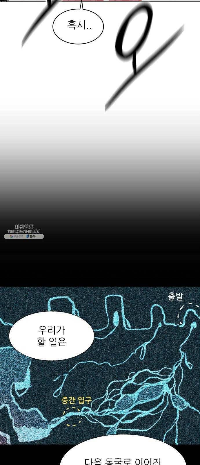 해귀 18화 18