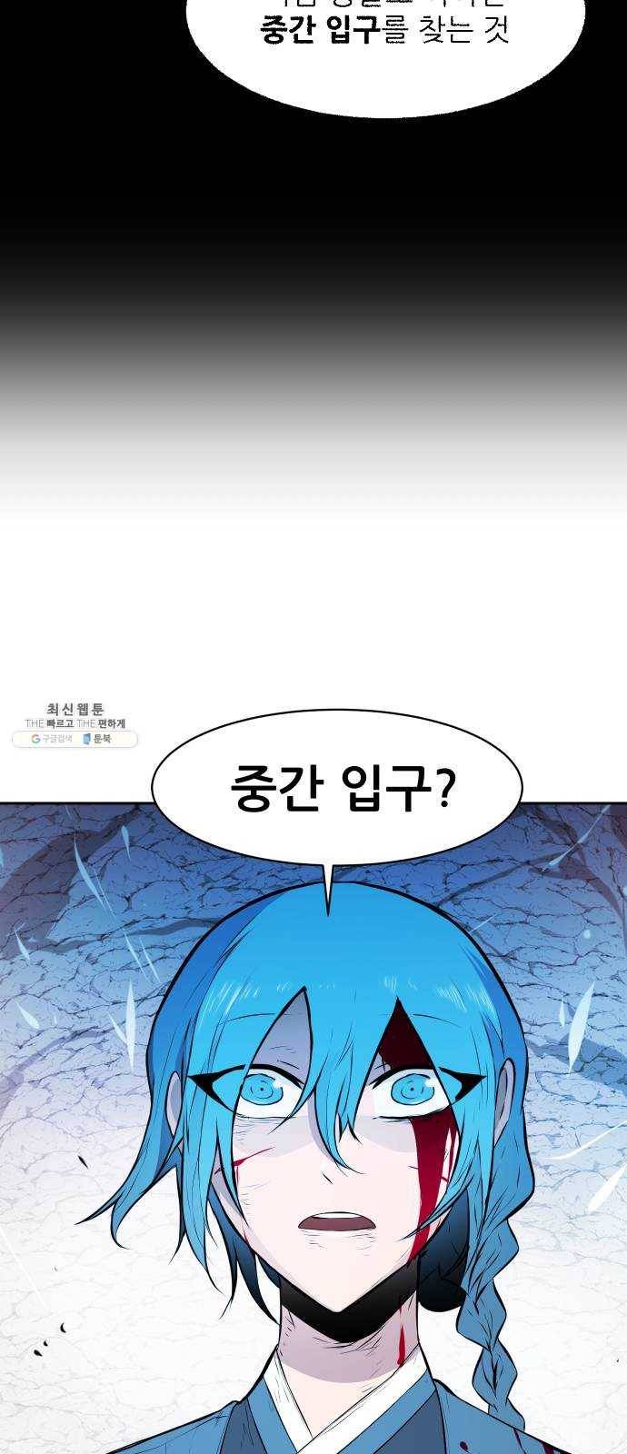 해귀 18화 19