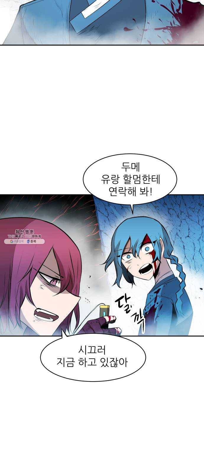해귀 18화 20
