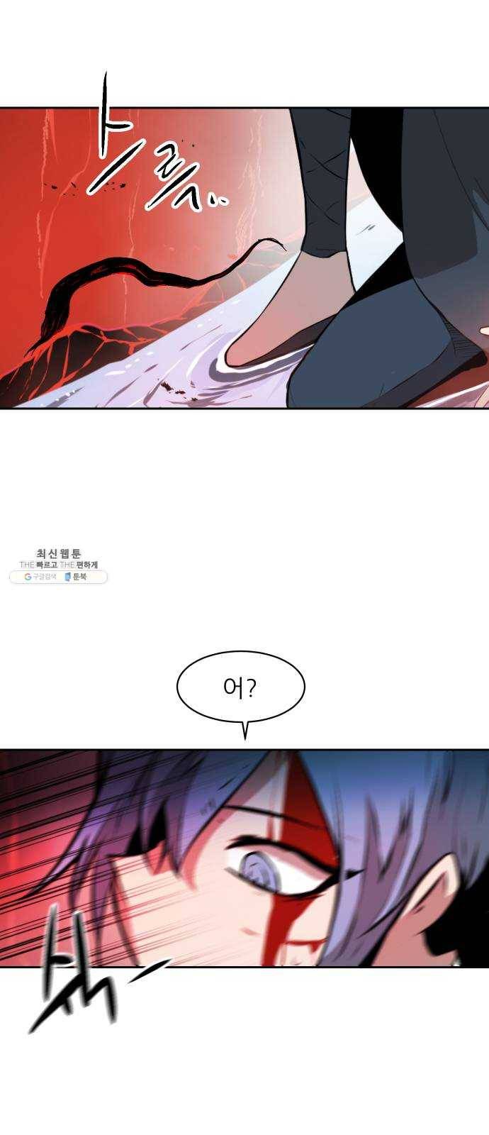 해귀 18화 22