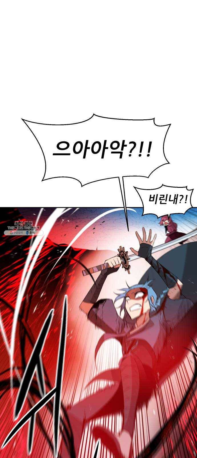해귀 18화 23