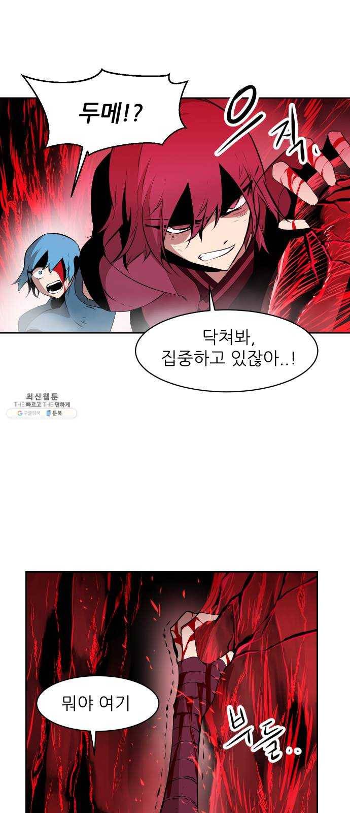 해귀 18화 29