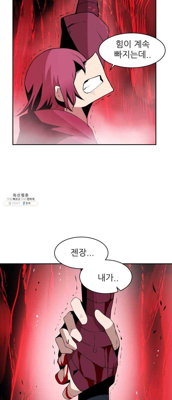 해귀 18화 30