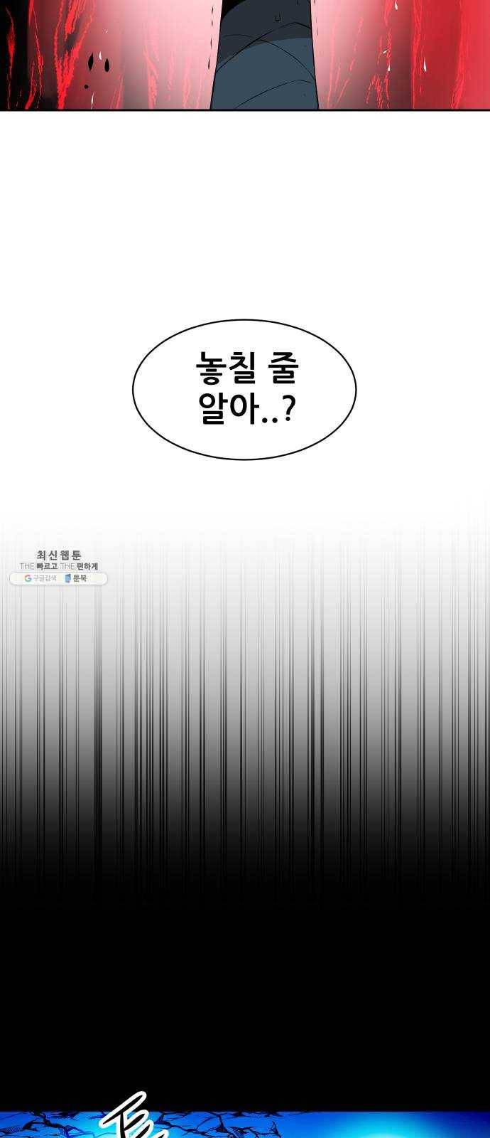 해귀 18화 31