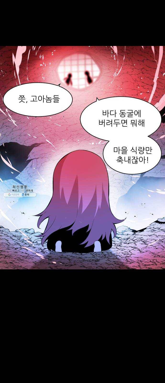 해귀 18화 33