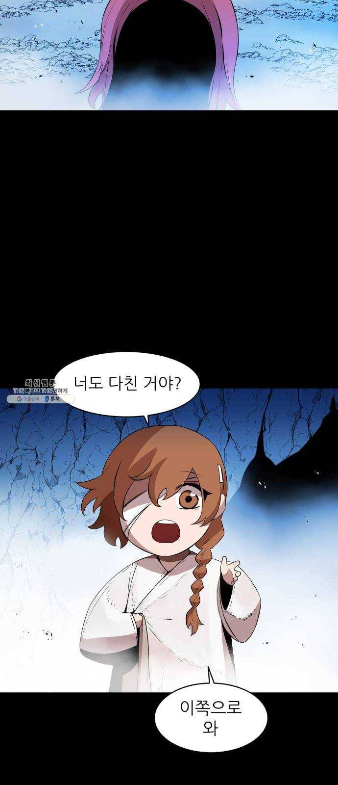 해귀 18화 35