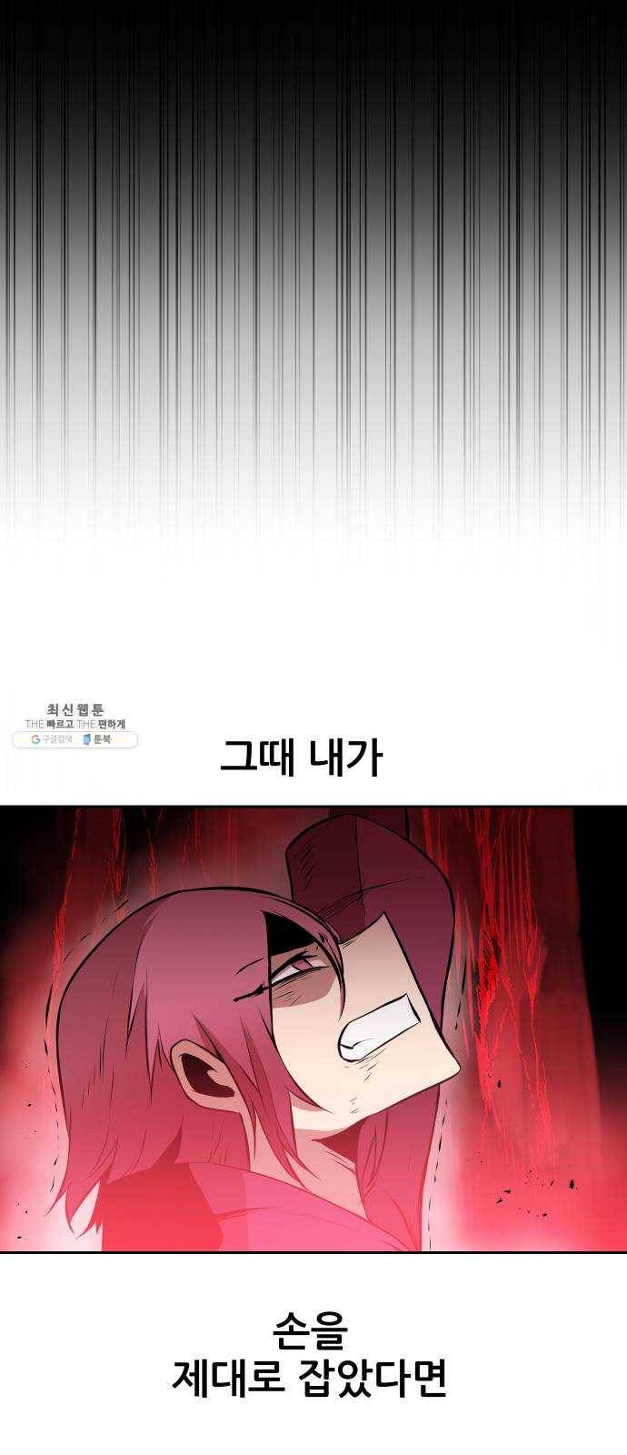 해귀 18화 47