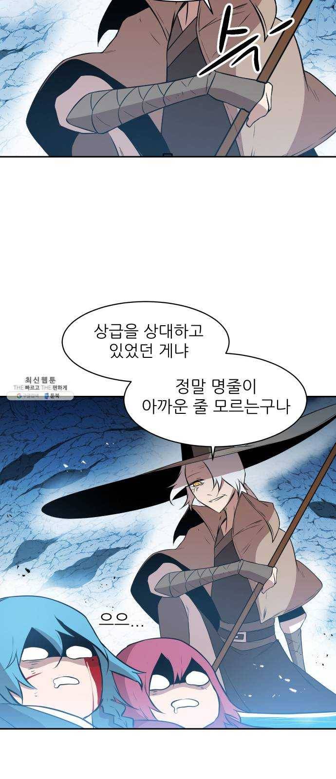 해귀 18화 52