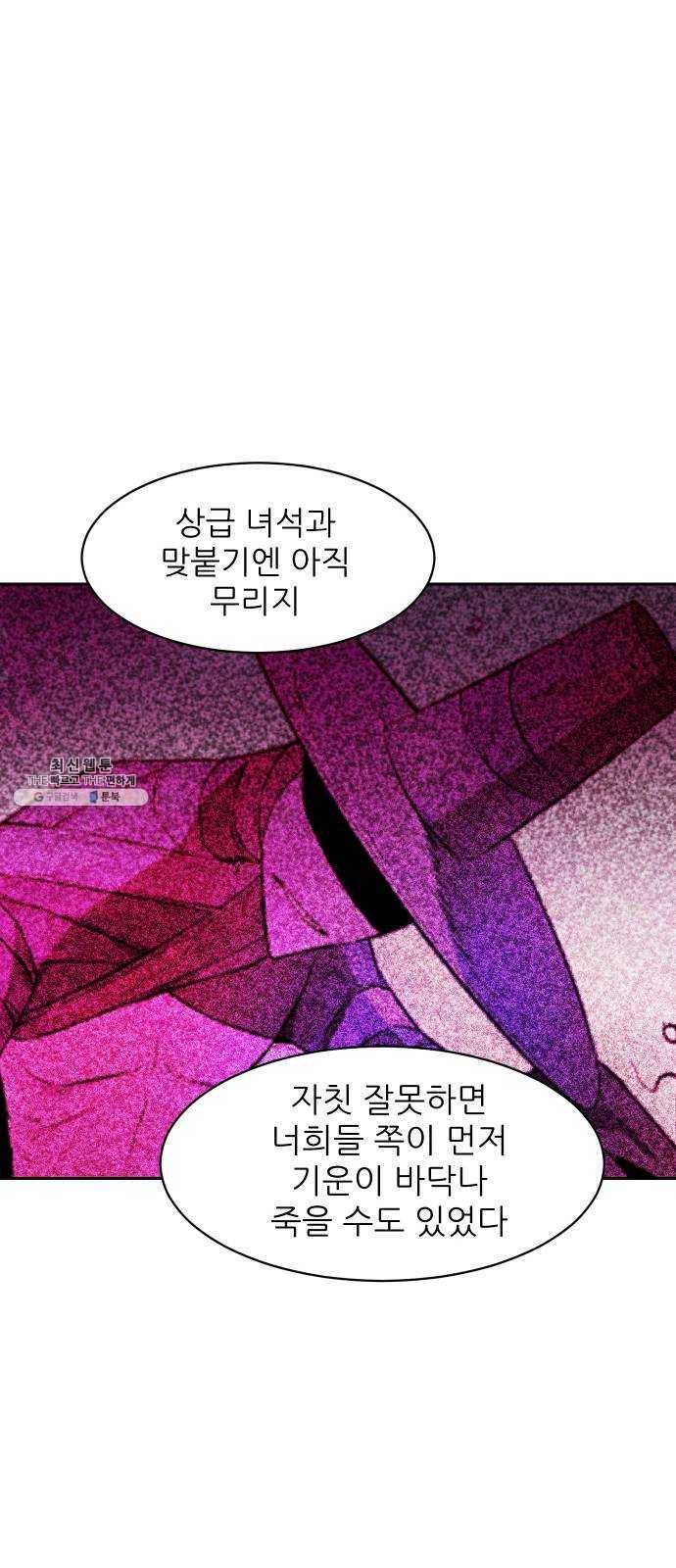 해귀 18화 53