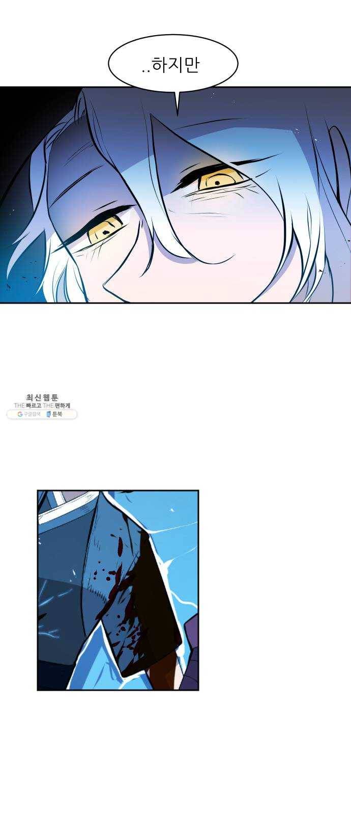 해귀 18화 54