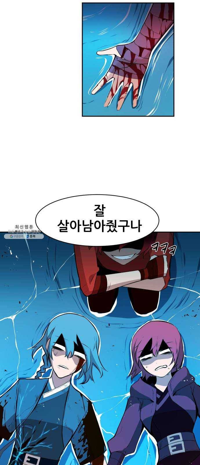 해귀 18화 55