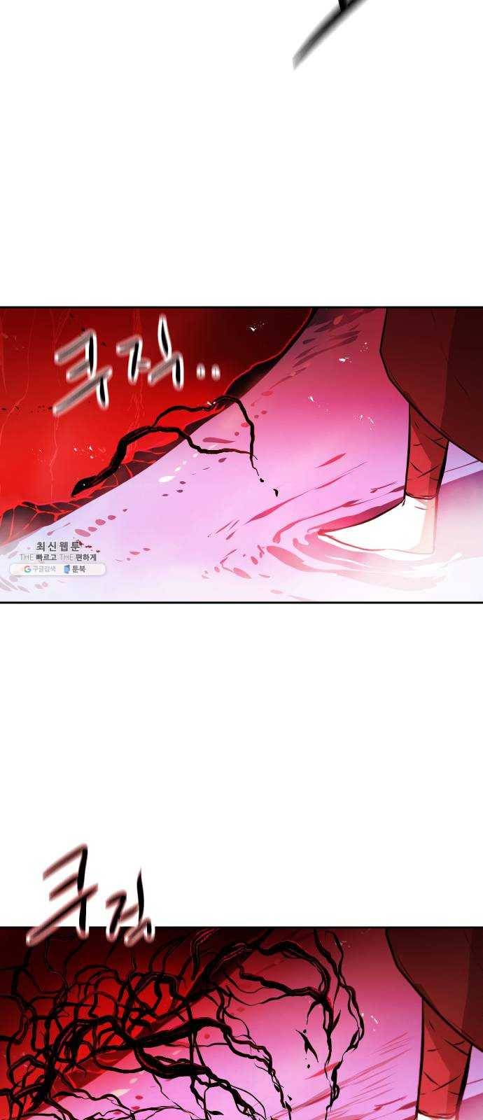 해귀 18화 58
