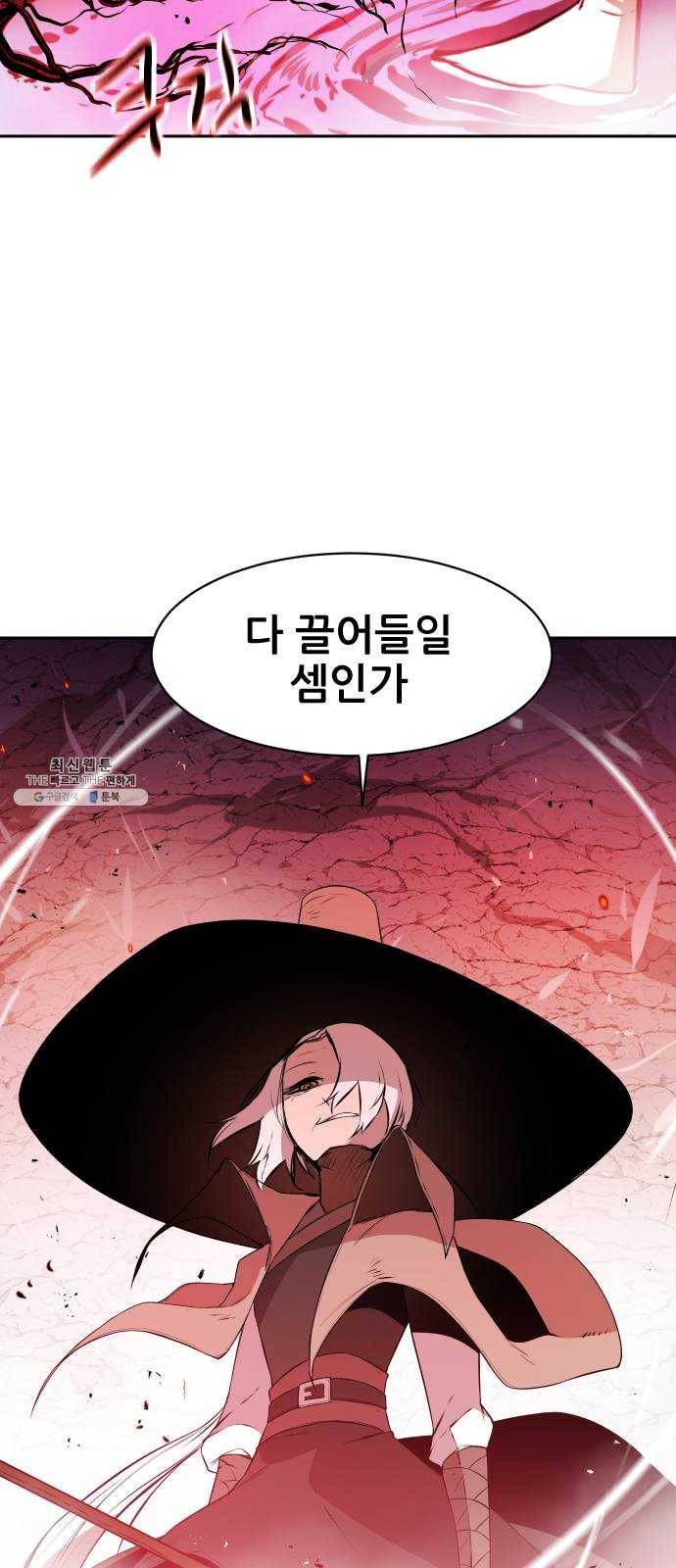 해귀 18화 59