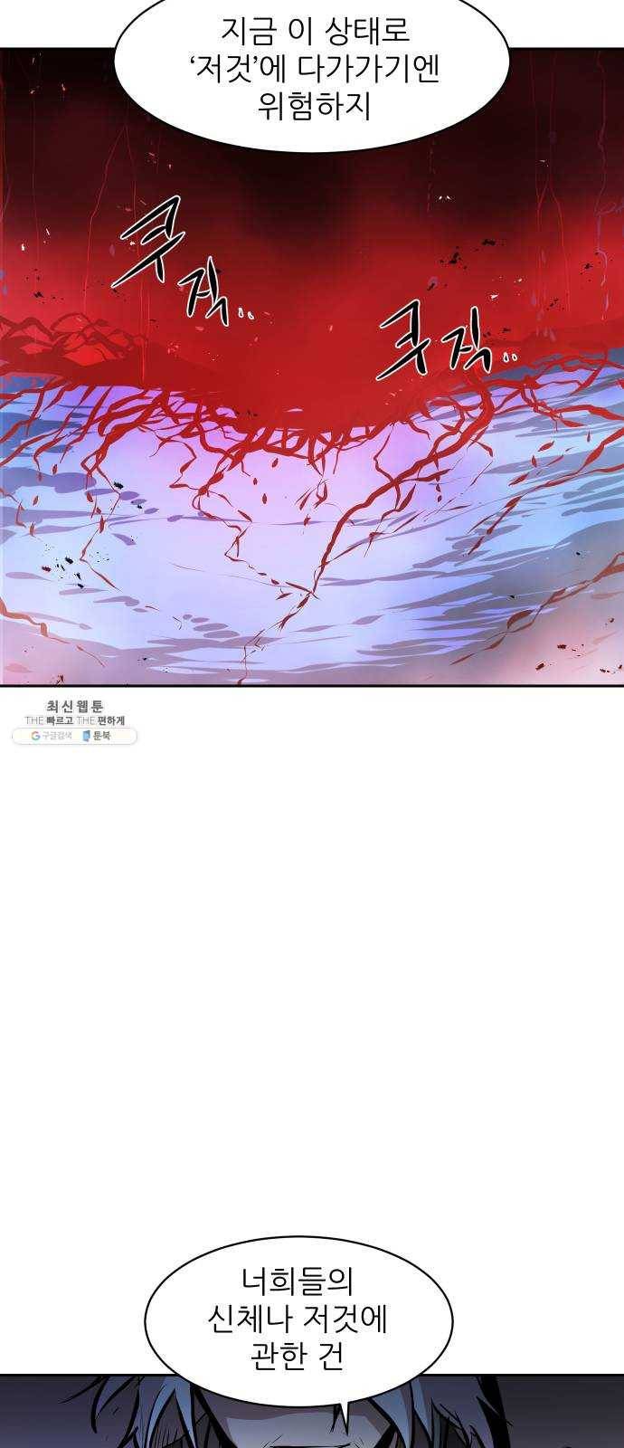 해귀 18화 61