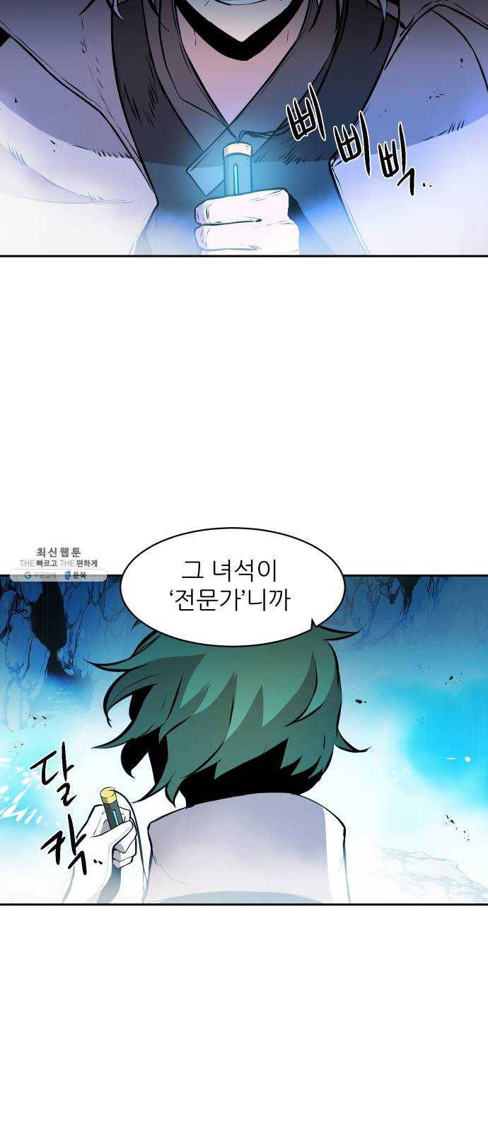 해귀 18화 62