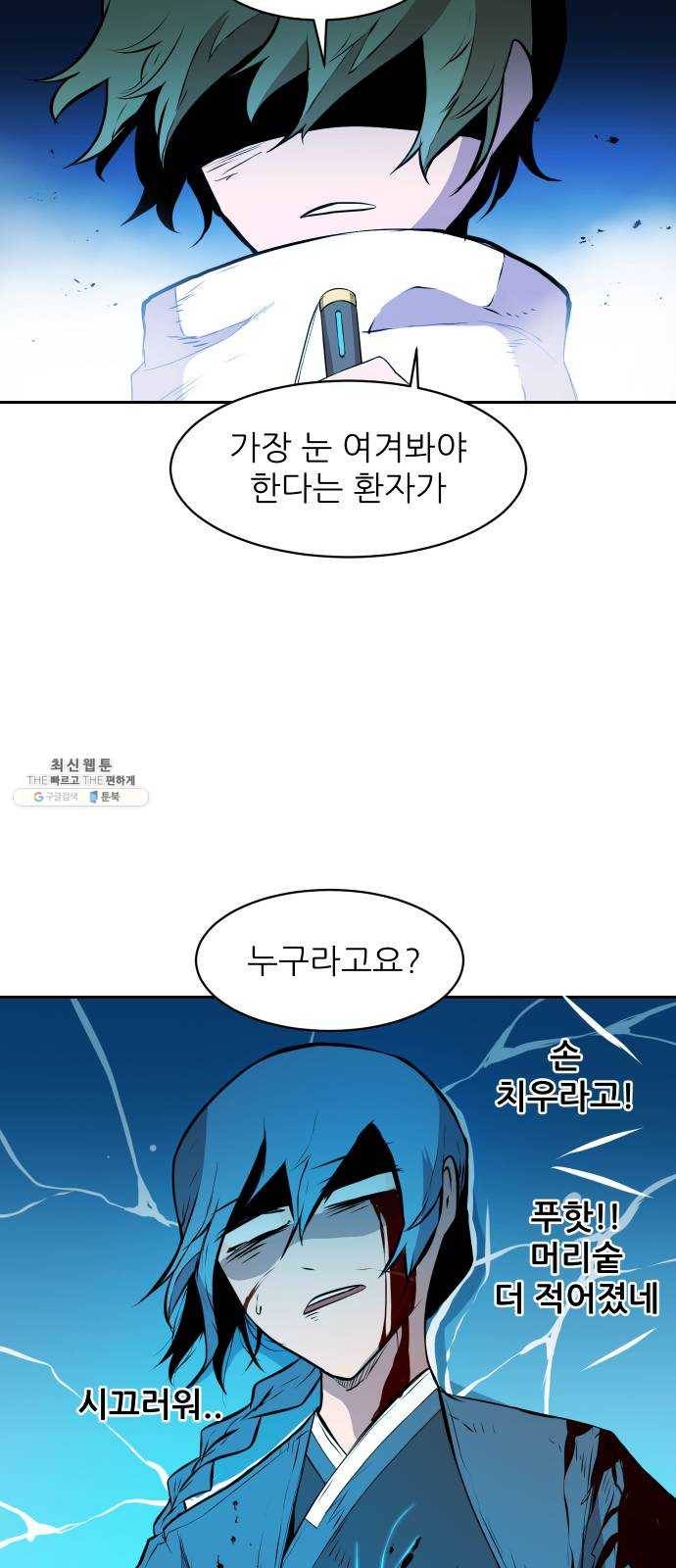 해귀 18화 64