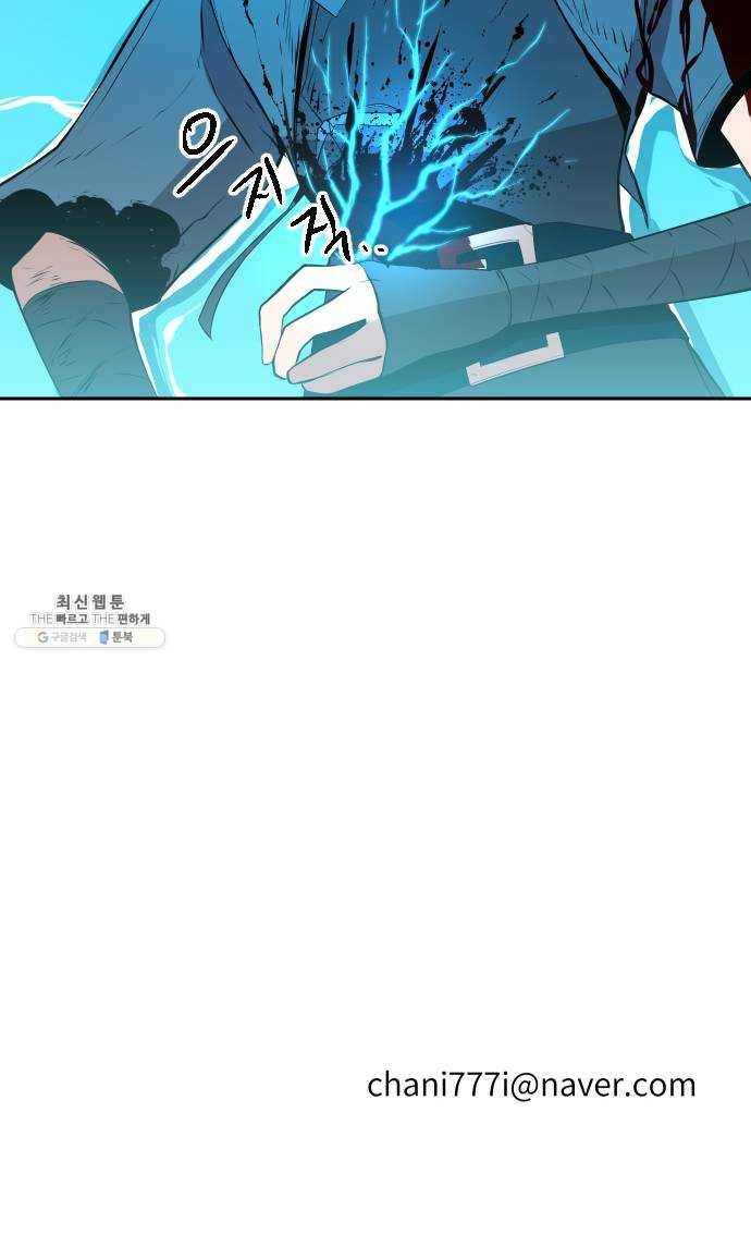 해귀 18화 65
